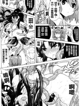 [天道まさえ][目覚めると従姉妹を護る美少女剣士になっていた](醒來之後我竟變成了保護表姊妹兩人的美少女劍士)_097