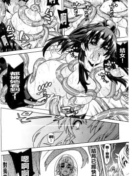 [天道まさえ][目覚めると従姉妹を護る美少女剣士になっていた](醒來之後我竟變成了保護表姊妹兩人的美少女劍士)_099