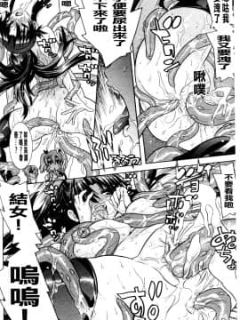 [天道まさえ][目覚めると従姉妹を護る美少女剣士になっていた](醒來之後我竟變成了保護表姊妹兩人的美少女劍士)_101
