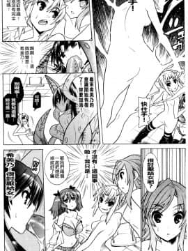 [天道まさえ][目覚めると従姉妹を護る美少女剣士になっていた](醒來之後我竟變成了保護表姊妹兩人的美少女劍士)_105
