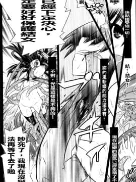 [天道まさえ][目覚めると従姉妹を護る美少女剣士になっていた](醒來之後我竟變成了保護表姊妹兩人的美少女劍士)_115