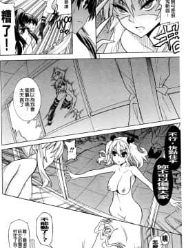 [天道まさえ][目覚めると従姉妹を護る美少女剣士になっていた](醒來之後我竟變成了保護表姊妹兩人的美少女劍士)_133