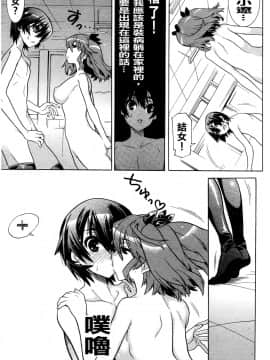[天道まさえ][目覚めると従姉妹を護る美少女剣士になっていた](醒來之後我竟變成了保護表姊妹兩人的美少女劍士)_138