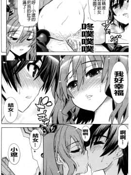 [天道まさえ][目覚めると従姉妹を護る美少女剣士になっていた](醒來之後我竟變成了保護表姊妹兩人的美少女劍士)_155