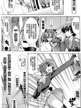 [天道まさえ][目覚めると従姉妹を護る美少女剣士になっていた](醒來之後我竟變成了保護表姊妹兩人的美少女劍士)_156