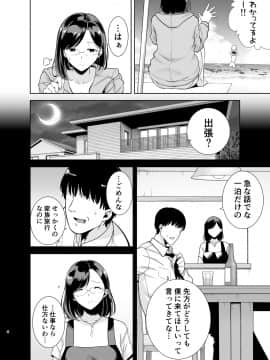 [DOLL PLAY (黒巣ガタリ)] 夏妻 ～夏、旅館、ナンパ男達に堕ちた妻～_003