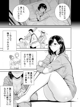 [DOLL PLAY (黒巣ガタリ)] 夏妻 ～夏、旅館、ナンパ男達に堕ちた妻～_004