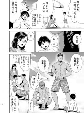 [DOLL PLAY (黒巣ガタリ)] 夏妻 ～夏、旅館、ナンパ男達に堕ちた妻～_005