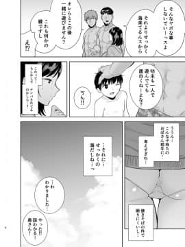[DOLL PLAY (黒巣ガタリ)] 夏妻 ～夏、旅館、ナンパ男達に堕ちた妻～_007