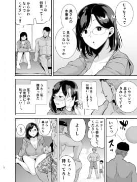 [DOLL PLAY (黒巣ガタリ)] 夏妻 ～夏、旅館、ナンパ男達に堕ちた妻～_009