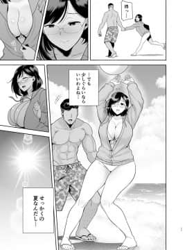 [DOLL PLAY (黒巣ガタリ)] 夏妻 ～夏、旅館、ナンパ男達に堕ちた妻～_010