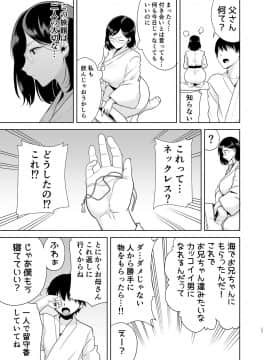 [DOLL PLAY (黒巣ガタリ)] 夏妻 ～夏、旅館、ナンパ男達に堕ちた妻～_016