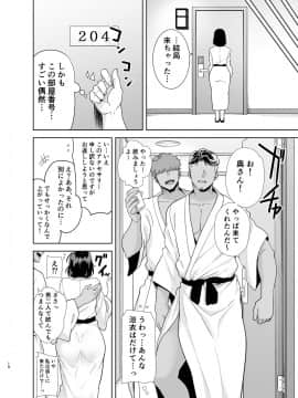 [DOLL PLAY (黒巣ガタリ)] 夏妻 ～夏、旅館、ナンパ男達に堕ちた妻～_017