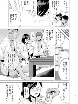 [DOLL PLAY (黒巣ガタリ)] 夏妻 ～夏、旅館、ナンパ男達に堕ちた妻～_018
