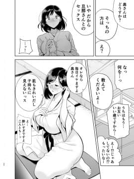 [DOLL PLAY (黒巣ガタリ)] 夏妻 ～夏、旅館、ナンパ男達に堕ちた妻～_019