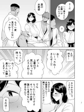 [DOLL PLAY (黒巣ガタリ)] 夏妻 ～夏、旅館、ナンパ男達に堕ちた妻～_020