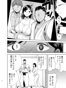 [DOLL PLAY (黒巣ガタリ)] 夏妻 ～夏、旅館、ナンパ男達に堕ちた妻～_025