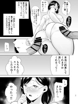 [DOLL PLAY (黒巣ガタリ)] 夏妻 ～夏、旅館、ナンパ男達に堕ちた妻～_028