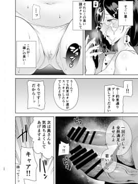 [DOLL PLAY (黒巣ガタリ)] 夏妻 ～夏、旅館、ナンパ男達に堕ちた妻～_033