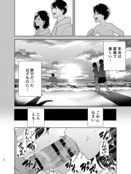 [DOLL PLAY (黒巣ガタリ)] 夏妻 ～夏、旅館、ナンパ男達に堕ちた妻～_083