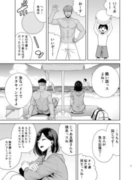 [DOLL PLAY (黒巣ガタリ)] 夏妻 ～夏、旅館、ナンパ男達に堕ちた妻～_109