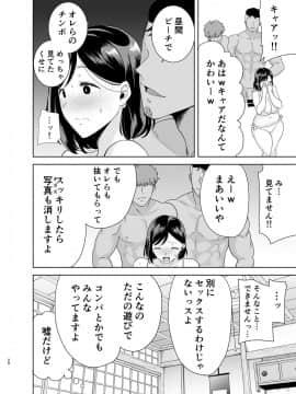 [DOLL PLAY (黒巣ガタリ)] 夏妻 ～夏、旅館、ナンパ男達に堕ちた妻～_128