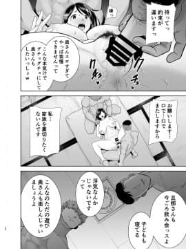 [DOLL PLAY (黒巣ガタリ)] 夏妻 ～夏、旅館、ナンパ男達に堕ちた妻～_140