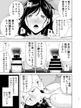 [DOLL PLAY (黒巣ガタリ)] 夏妻 ～夏、旅館、ナンパ男達に堕ちた妻～_141