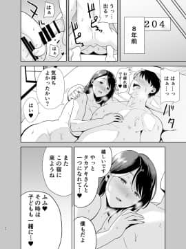 [DOLL PLAY (黒巣ガタリ)] 夏妻 ～夏、旅館、ナンパ男達に堕ちた妻～_144