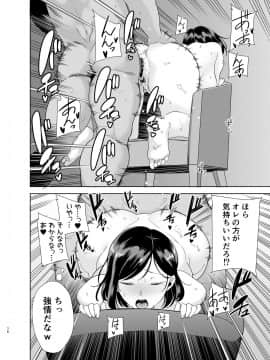 [DOLL PLAY (黒巣ガタリ)] 夏妻 ～夏、旅館、ナンパ男達に堕ちた妻～_176