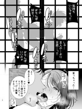 [DOLL PLAY (黒巣ガタリ)] 夏妻 ～夏、旅館、ナンパ男達に堕ちた妻～_178