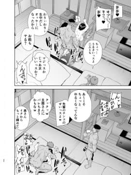 [DOLL PLAY (黒巣ガタリ)] 夏妻 ～夏、旅館、ナンパ男達に堕ちた妻～_186