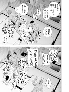 [DOLL PLAY (黒巣ガタリ)] 夏妻 ～夏、旅館、ナンパ男達に堕ちた妻～_187