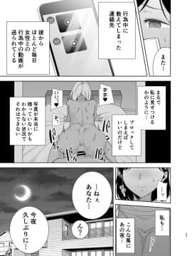 [DOLL PLAY (黒巣ガタリ)] 夏妻 ～夏、旅館、ナンパ男達に堕ちた妻～_193