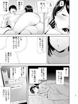 [DOLL PLAY (黒巣ガタリ)] 夏妻 ～夏、旅館、ナンパ男達に堕ちた妻～_195