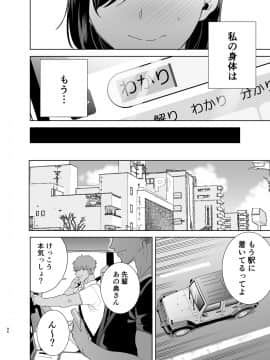 [DOLL PLAY (黒巣ガタリ)] 夏妻 ～夏、旅館、ナンパ男達に堕ちた妻～_196