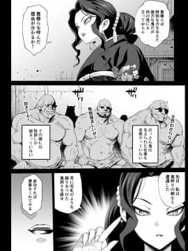 [エロマズン (まー九郎)] メス堕ち女無惨様 (鬼滅の刃) [DL版]_06