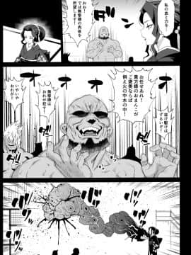 [エロマズン (まー九郎)] メス堕ち女無惨様 (鬼滅の刃) [DL版]_07