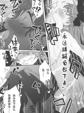 [WTM直接汉化](C95) [Clochette (咲良ゆき)] 深海電脳楽土 E・RA・BB 其の参 (FateGrand Order)_00000013