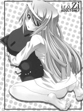 [soulrr个人汉化] (COMIC1☆5) [i.r.o.Zi (睦月ぎんじ、葵信次)] LOVE & 3 PEACE (Infinite Stratos)_002