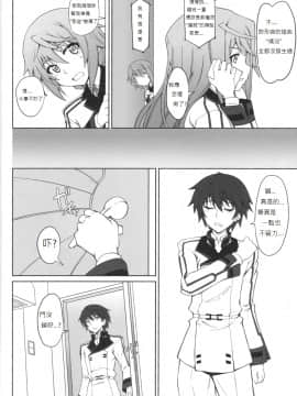 [soulrr个人汉化] (COMIC1☆5) [i.r.o.Zi (睦月ぎんじ、葵信次)] LOVE & 3 PEACE (Infinite Stratos)_005