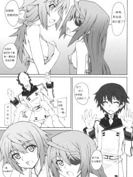 [soulrr个人汉化] (COMIC1☆5) [i.r.o.Zi (睦月ぎんじ、葵信次)] LOVE & 3 PEACE (Infinite Stratos)_008
