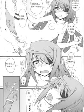 [soulrr个人汉化] (COMIC1☆5) [i.r.o.Zi (睦月ぎんじ、葵信次)] LOVE & 3 PEACE (Infinite Stratos)_016