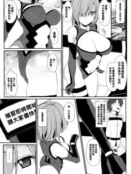 (C96) [えくりぷす (朧月)] マシュに足りない情操教育 (Fate Grand Order) [黑条汉化$DDD]_0004_
