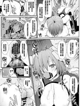 (C96) [えくりぷす (朧月)] マシュに足りない情操教育 (Fate Grand Order) [黑条汉化$DDD]_0010_