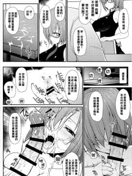 (C96) [えくりぷす (朧月)] マシュに足りない情操教育 (Fate Grand Order) [黑条汉化$DDD]_0017_