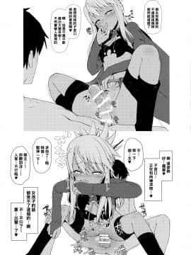 (C96) [えくりぷす (朧月)] マシュに足りない情操教育 (Fate Grand Order) [黑条汉化$DDD]_0024_