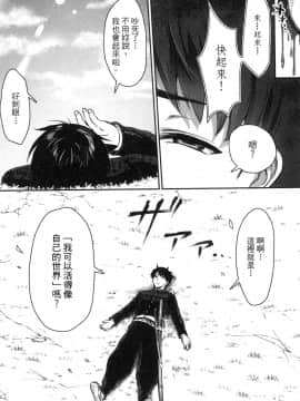 [風的工房][小島紗] 魔剣師の魔剣による魔剣のためのハーレムライフ 1 魔劍師因魔劍展開的後宮生活 1_風的工房008
