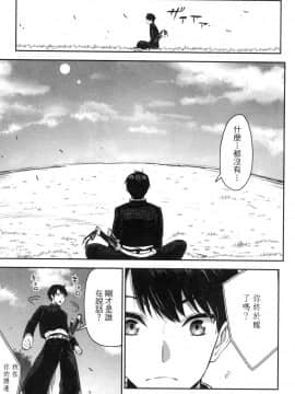[風的工房][小島紗] 魔剣師の魔剣による魔剣のためのハーレムライフ 1 魔劍師因魔劍展開的後宮生活 1_風的工房009