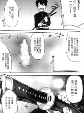 [風的工房][小島紗] 魔剣師の魔剣による魔剣のためのハーレムライフ 1 魔劍師因魔劍展開的後宮生活 1_風的工房011